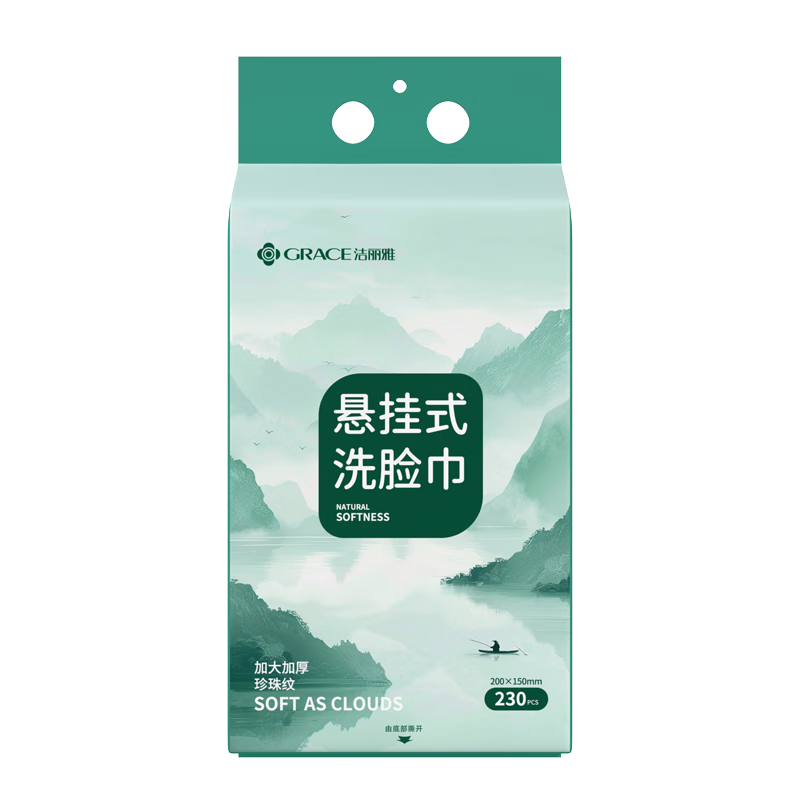 Grace Hanging Pearl Texture Facial Towels 230 Sheets 3 Packs Thickened Dual-Use Disposable Face Towels Skin-Friendly