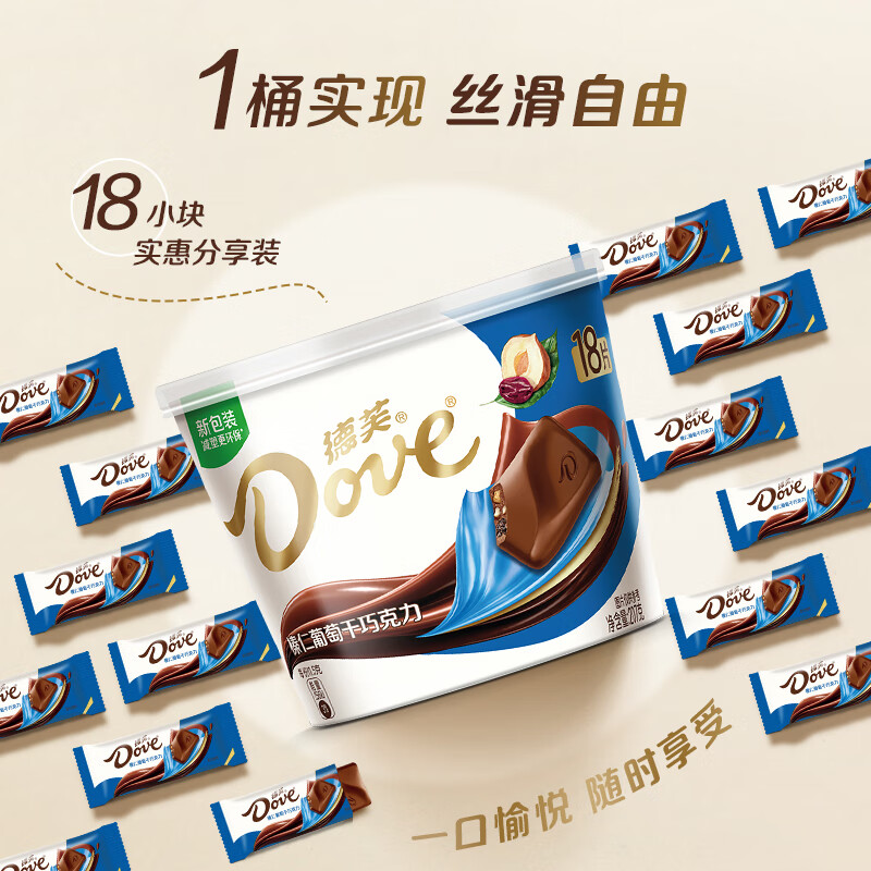 德芙全家桶 榛仁葡萄干巧克力 碗装207g 休闲零食 糖果 生日礼物 送礼