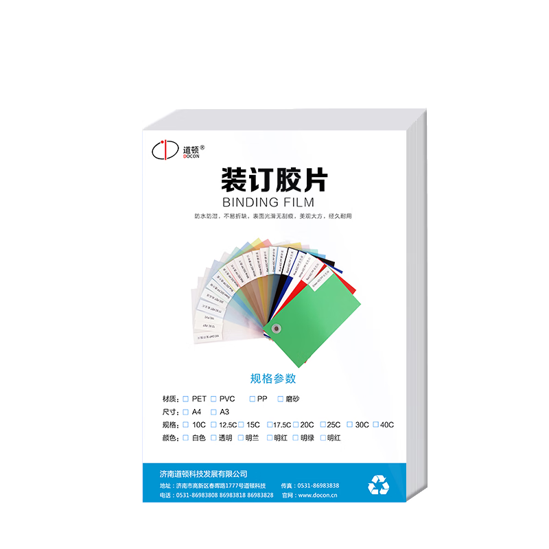 Doton A4 0.15mm Thick PVC Transparent 50 Sheets Binding Cover Plastic Binding Film Document Plastic Ring Iron Ring Clip Binding Machine Accessories Transparent Binding Cover