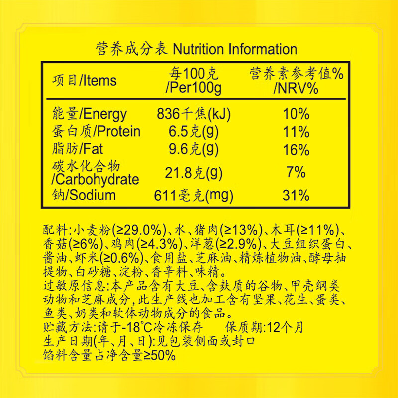 湾仔码头三鲜水饺1320g66只饺子早餐速食半成品面点速冻饺子