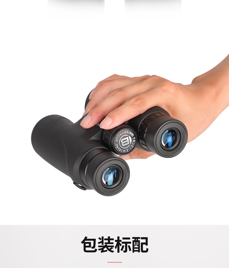 Bresser Germany Baoshide Zhenshi Waterproof High-Power HD Binoculars Outdoor Smartphone Compatible Birdwatching Concert 4