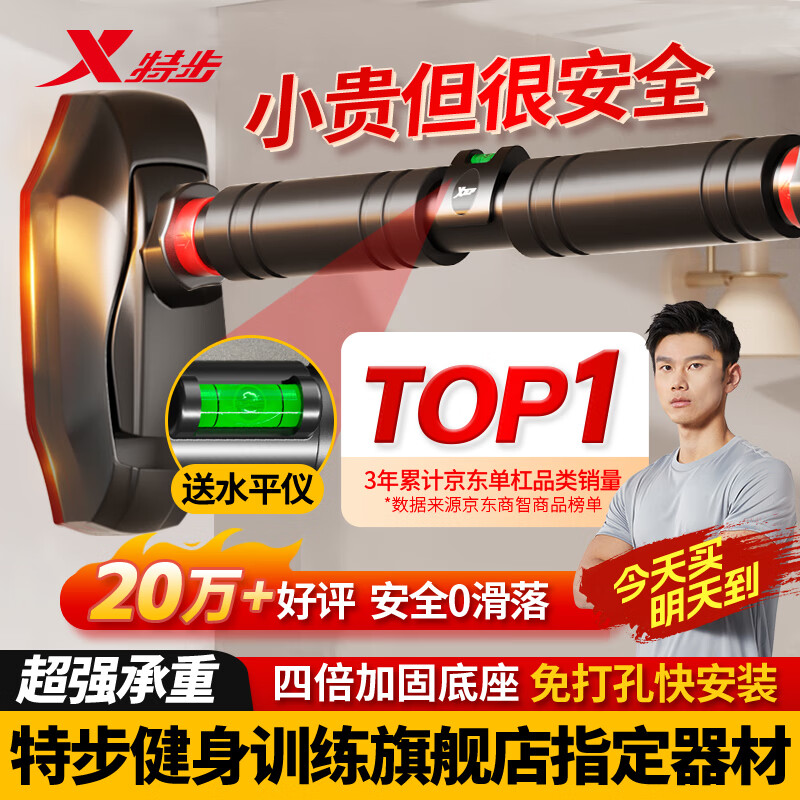 XTEP Home Pull-Up Bar Indoor Fitness Equipment for Children And Adults, No Drilling Required, Door-Mounted Exercise Equipment, Hanging Bar Medium