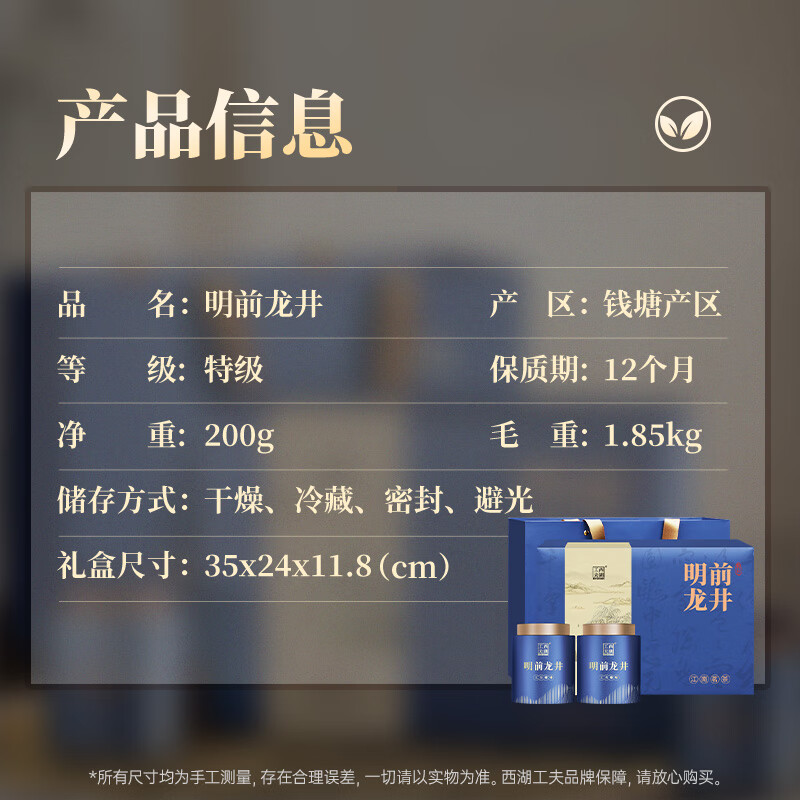 西湖工夫2026新茶明前特级龙井绿茶叶礼盒200g春茶高端送长辈领导老丈人