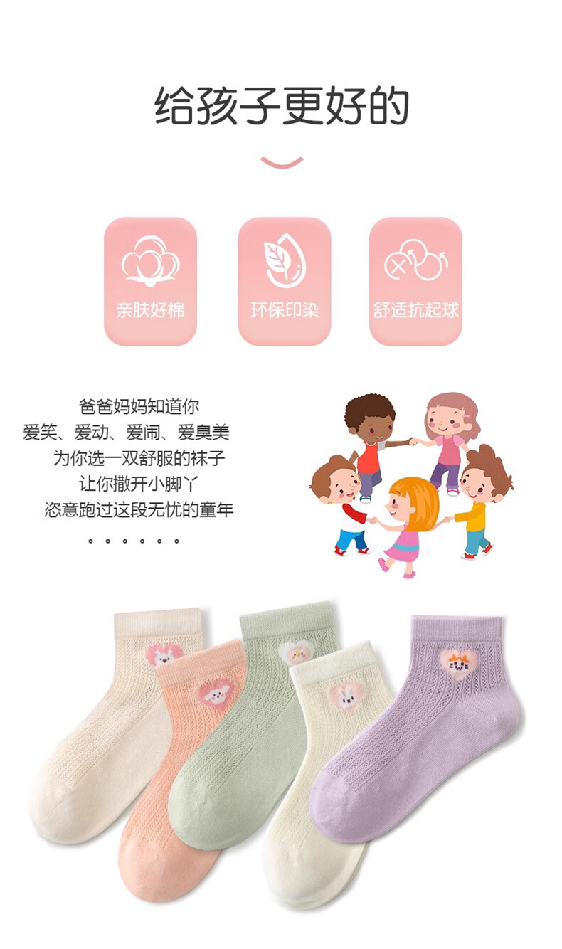 Cotton Full Girls' Socks Summer Thin Xinjiang Cotton Antibacterial Breathable Mesh Children's Cartoon Mid-Calf Socks 7 Pairs 2