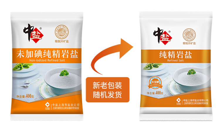 纯精岩盐(1).png