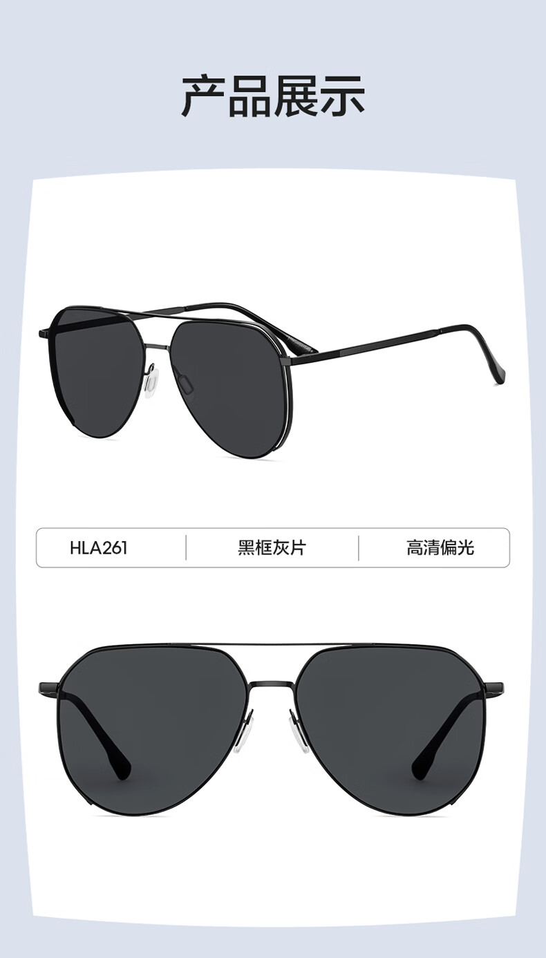 HLA Polarized Sunglasses Ultra-Light β-Titanium Temple Driving Sunglasses Men UV Protection Outdoor Fishing Glasses 3
