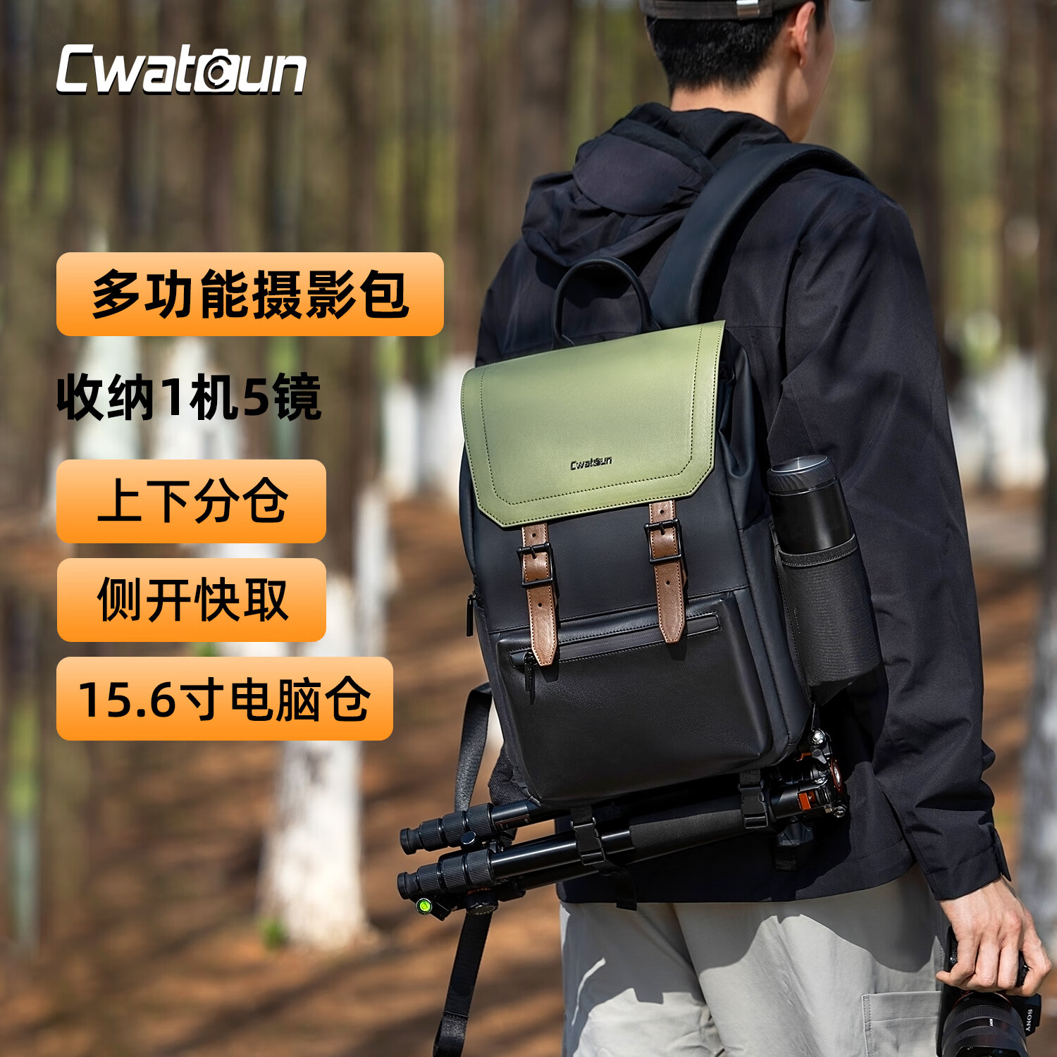 CWATCUN Camera Backpack, Dual-Shoulder Bag for Canon, Fuji, Sony, Photography Bag, Casual Commuter Anti-Collision Backpack, Stylish Upper And Lower Compartments, Suitable for Men And Wome