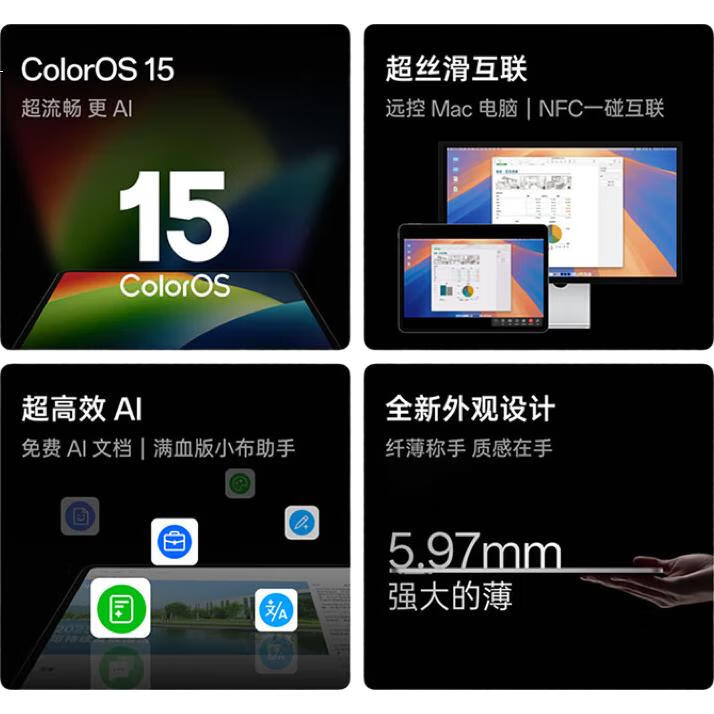 Планшет OnePlus Pad 2 Pro