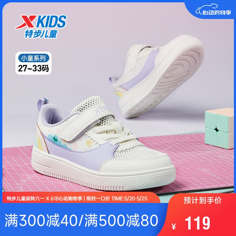 XTEP Child-01289874