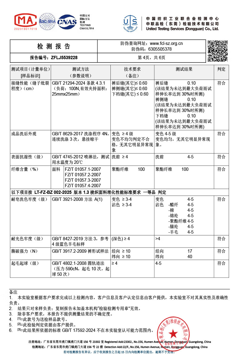 CAMEL Outdoor Softshell Pants for Men Autumn Winter Windproof Water-Repellent Scratch-Resistant Durable Work Hiking Trousers (Wang Junkai Edition) 3