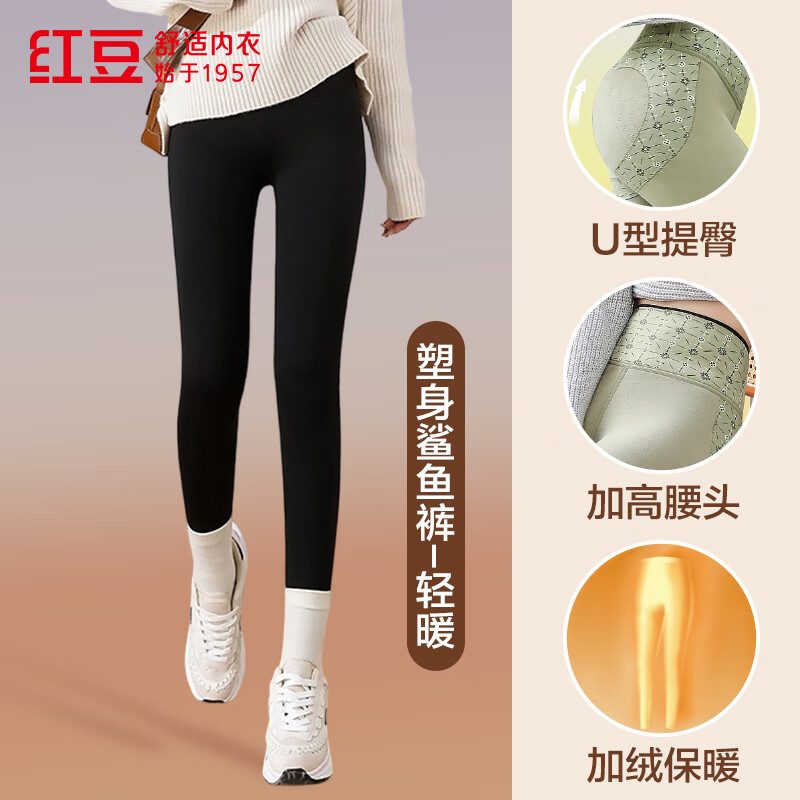 Hodo [Mall Same Style] Women's Sharkskin Fleece-Lined Thermal Stretch Slimming Tummy Control Hip-Lifting Leggings