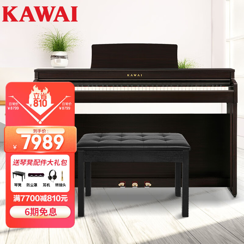 Kawai Digital Piano CN201, Upright Home Use, 88 Weighted Keys, for Adults, Children And Students, Professional Grading Exams