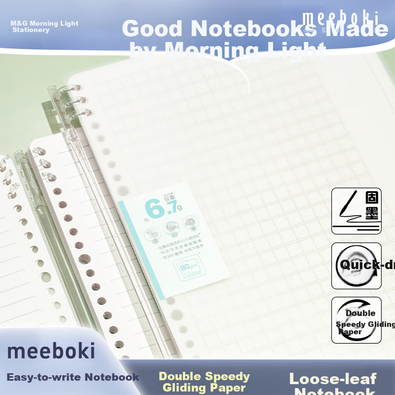 Блокнот M&G, B5, Loose-Leaf Binder, для записей, дневника, 60 листов