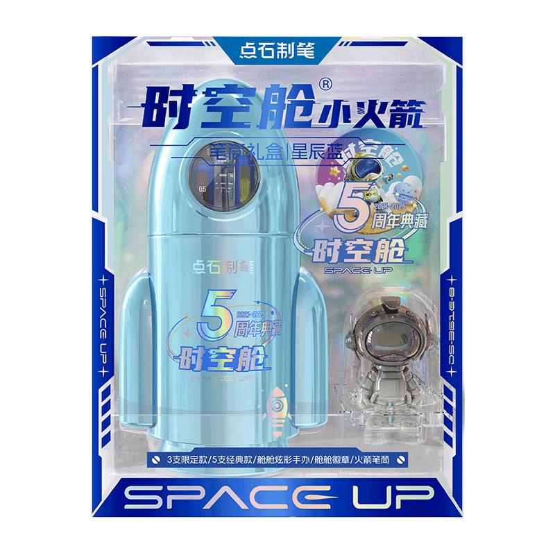 Dianshi Zhibi [Mid-Autumn Festival Gift], Space Capsule Rocket 5th Anniversary Limited Edition Pen Holder, Aesthetically Pleasing Stationery Set Gift Box, Birthday Present for Boys And Girls, Students, 361E-B Starry Blue