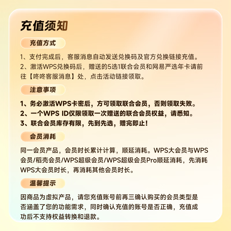 1 元抽音响 / 保温杯 / 月卡等：WPS 超级会员 57.5 元 / 年双十一预售休闲区蓝鸢梦想 - Www.slyday.coM
