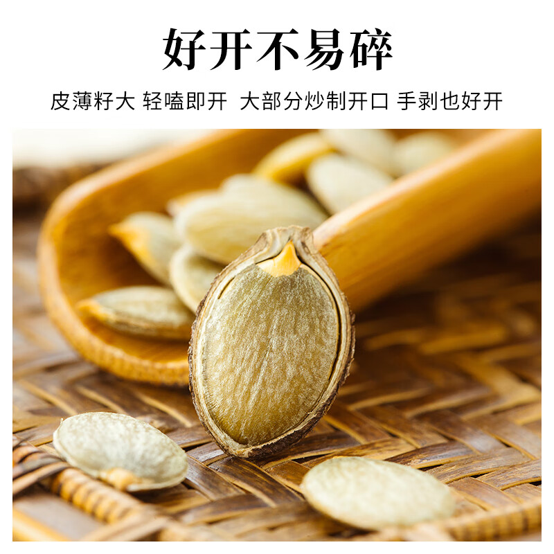 老闫家 黑金刚黑南瓜子盐焗500克 坚果炒货毛边南瓜籽休闲零食品 1斤/袋