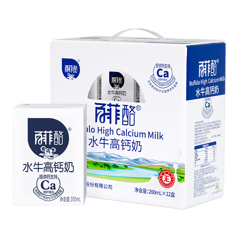 百菲酪水牛高钙牛奶240mg高钙/盒 200ml*12盒/箱 早餐奶送礼盒装