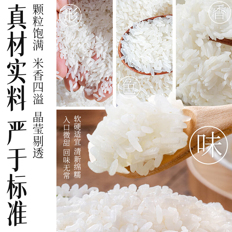 花中花 珍珠香米  东北大米 家庭装20斤 当季新米 现磨粳米真空包装