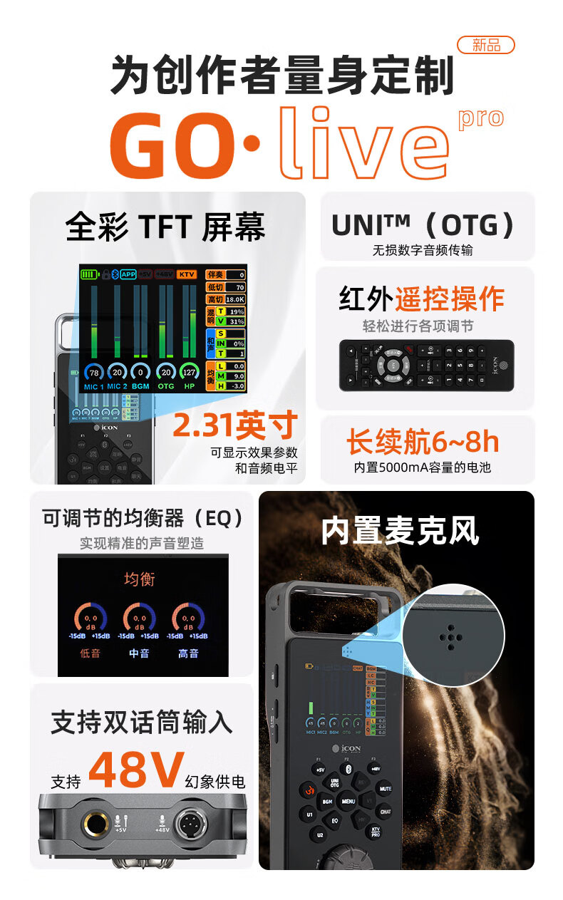 Aiken Sound Card ICON GoLive Pro Mobile Phone Sound Card Live Streaming Device, Portable Outdoor Live Streaming Anchor Recording Voiceover Singing Live Streaming Sales Sound Card Equipment 1