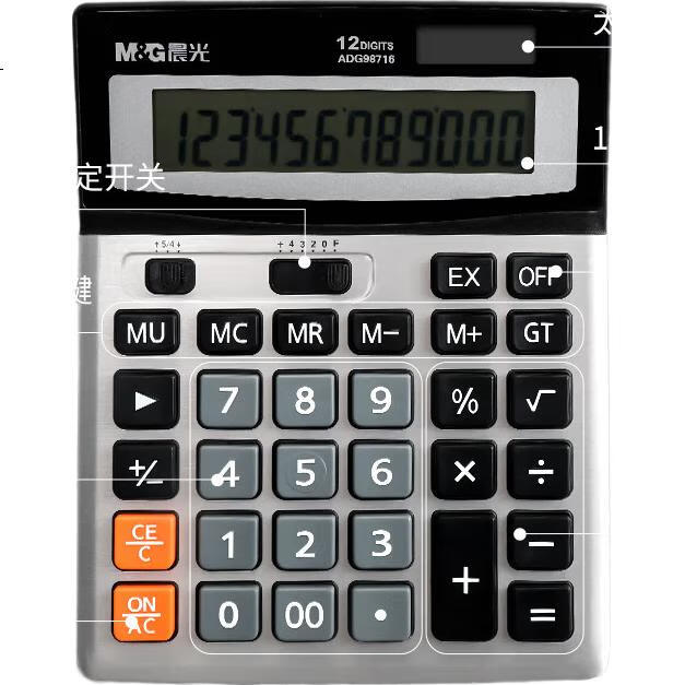 Калькулятор настольный M&G ADG98716, 12-разрядный, большой экран, двойное питание