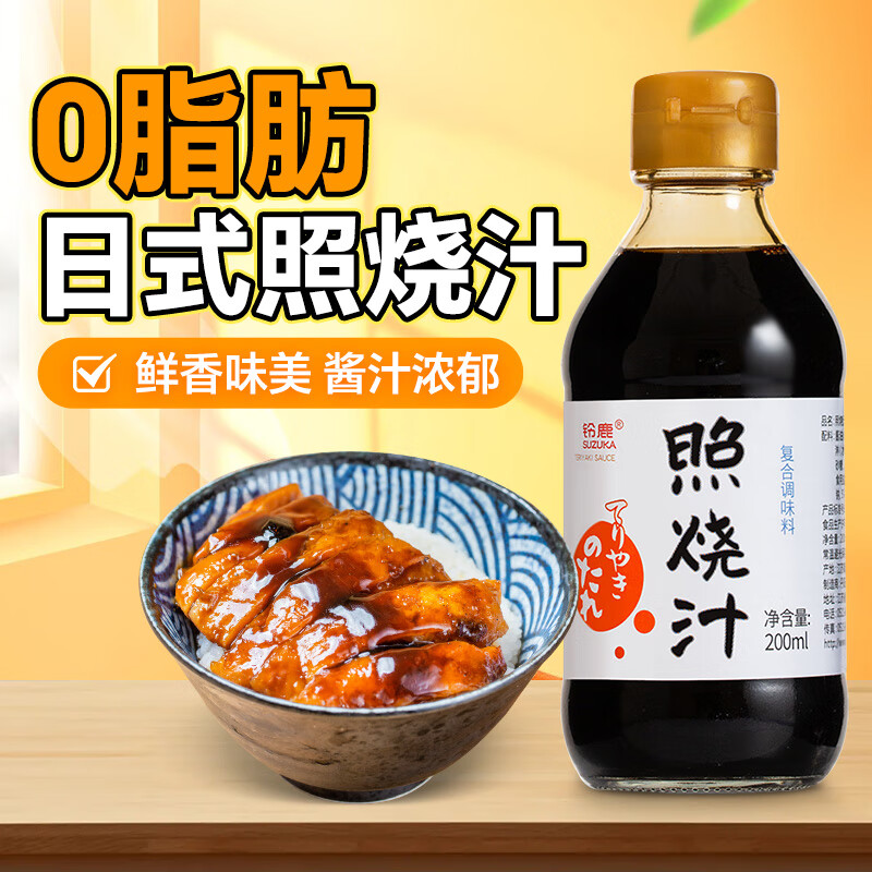 铃鹿 0脂肪照烧汁 日式料理酱汁 章鱼小丸子汁 照烧猪扒调味料汁200ml