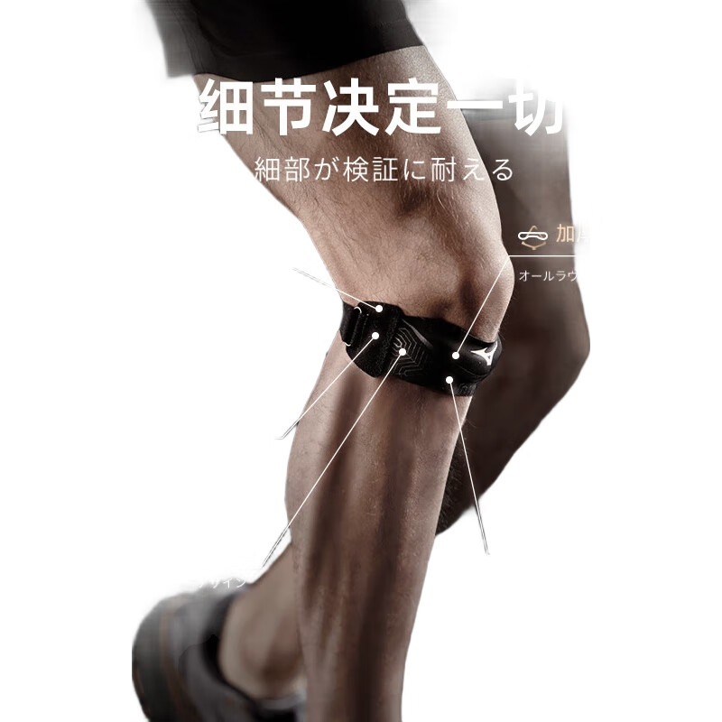 Наколенник MIZUNO для спорта, защита мениска, для мужчин и женщин, для прыжков со скакалкой, бадминтона, баскетбола