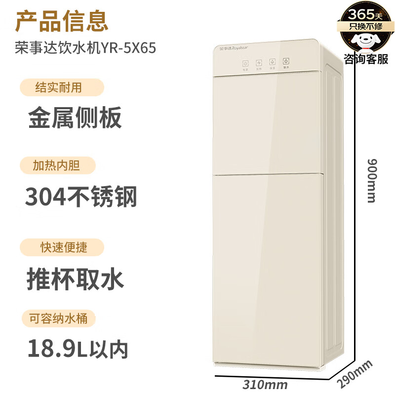 Royalstar Water Dispenser JD Self-operated Home Vertical Fast Heating Milk Preparation Bottom-loading Water Tank Cooling Model YLR0.8-5X60