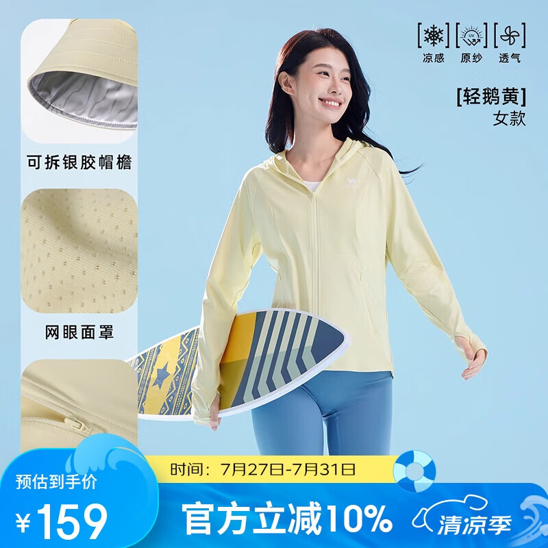 CAMEL Cold White Outdoor Sun Protection Clothing, Spring And Summer New Style, Men And Women Original Yarn Cool Feeling UPF50 Jacket Sun Protection Garment, XL