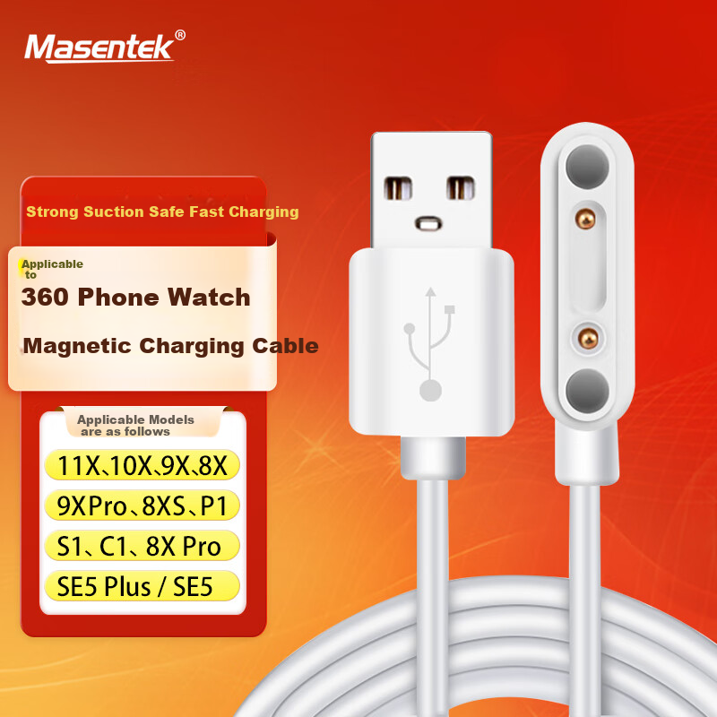 Masentek Compatible Charging Cable for 360 Children's Smartwatch, Suitable for 11X/10X/9X/8X/8XS/S1/9XPro/SE5 Series/P1/C1/8Xpro Models, Magnetic Charging Accessory