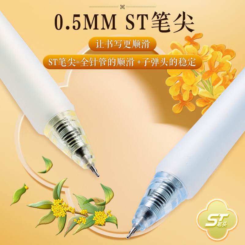 M&G Stationery Retractable Gel Pen, Black, 0.5mm Set, High Aesthetic Value, Osmanthus Fragrance, Quick-Drying ST Tip, Signature Pen, Da Fu Da Gui, 12-Pack AGPK7701A