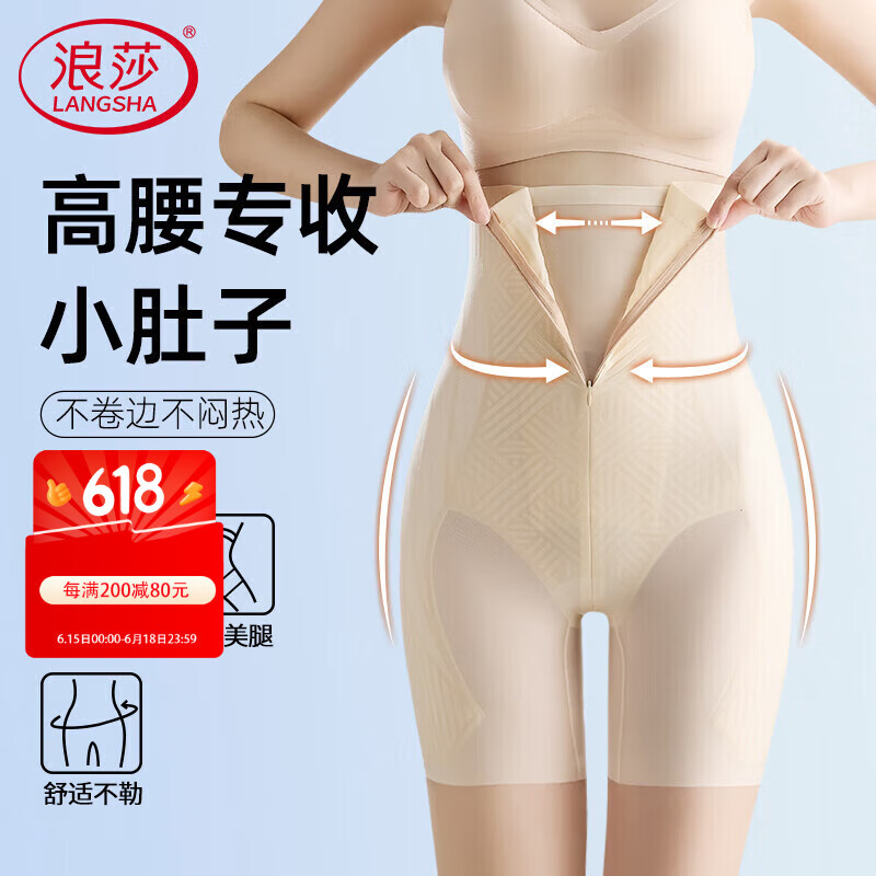 LangSha Tummy Control Shapewear for Women, High-Waisted Thin Slimming Pants, Postpartum Body Shaping Waist Trainer, Butt-Lifting Seamless Safety Shorts