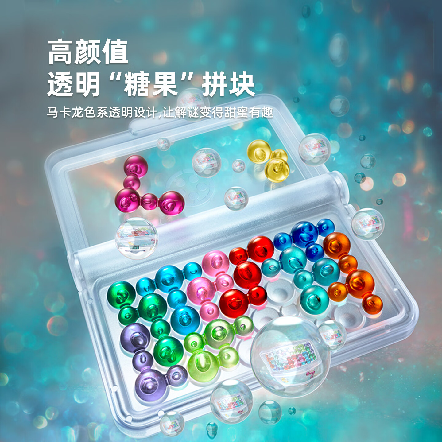 SMART GAMES Colorful Candy Box, Educational Board Game for Children, Creative Marble Puzzle Board Game, Gift for Girls, 7 Years And Up