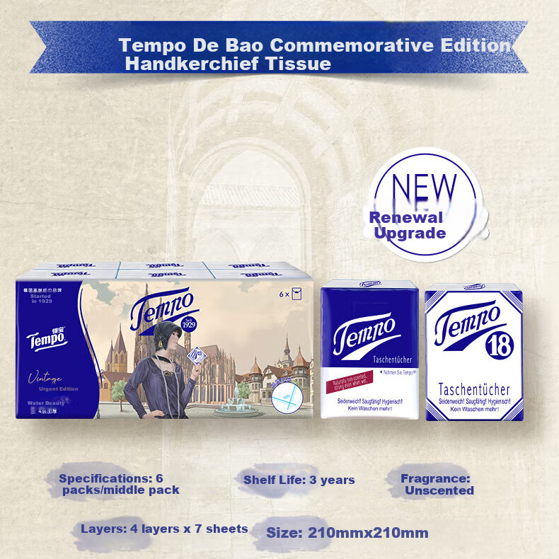 Бумажные платочки TEMPO Vintage Edition, 4-слойные, 7 листов * 6 пачек
