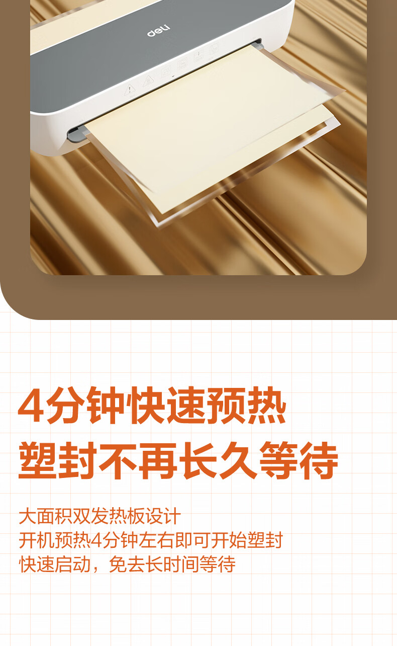 Deli A4 Photo Laminator for Home And Office Use, Compatible with A4 And Smaller Laminating Pouches, Commercial Photo Laminating Machine, Film Sealing Machine, GQ409 4