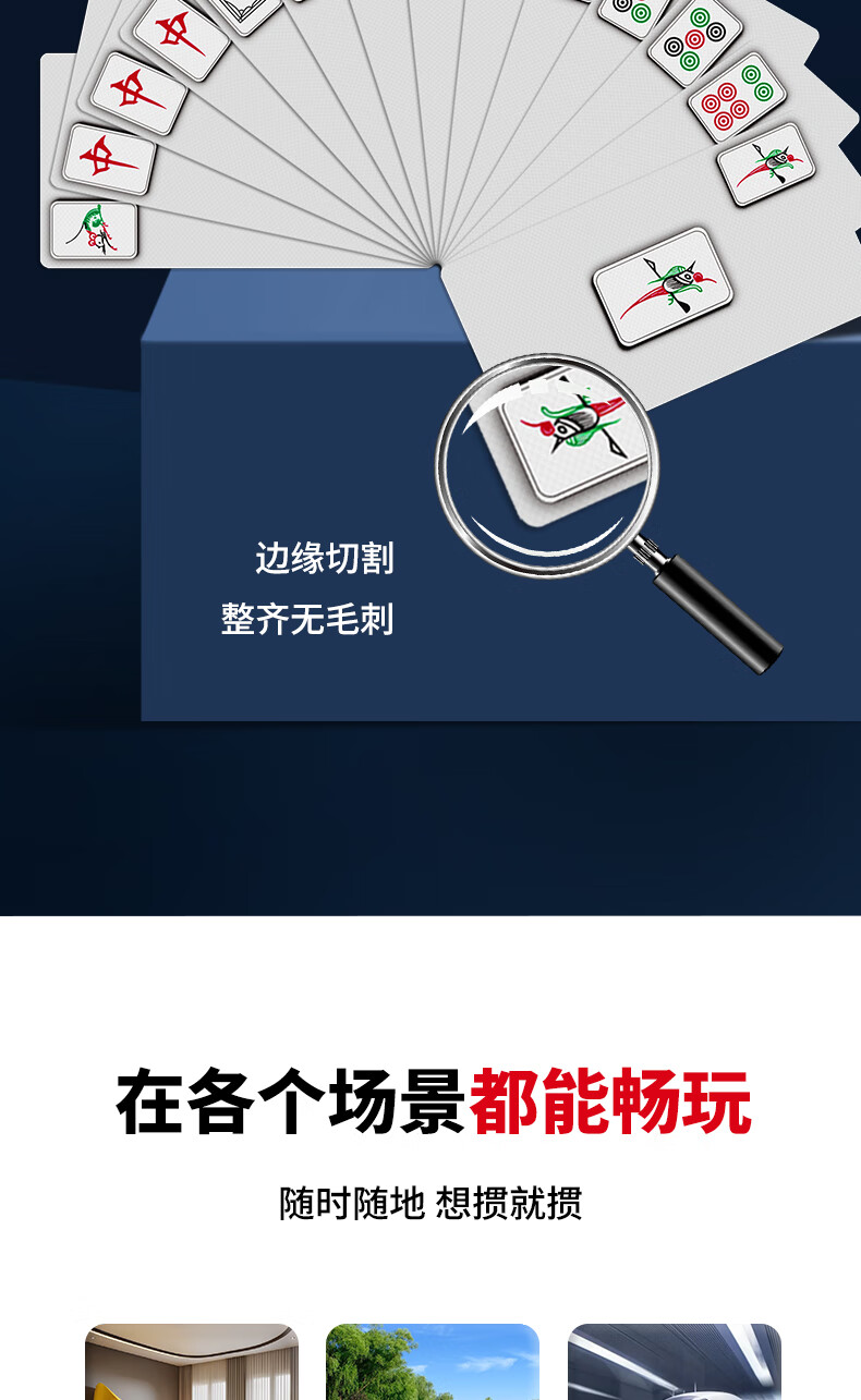 Benniu Iron Box Mahjong Playing Cards Silent Plastic PVC Waterproof 148 Cards Portable Noise-Free Universal 7