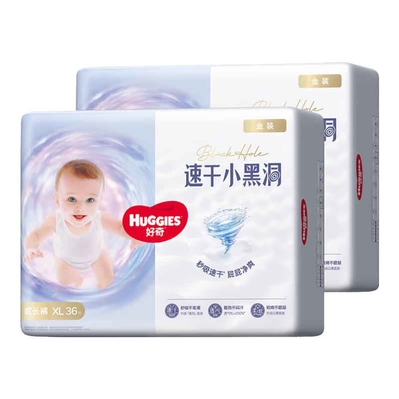 Huggies Gold Series Little Black Hole Pull-Up Pants XL 72 Pieces (12-17kg), Diapers [Quick-Drying, Less Likely to Cause Redness]