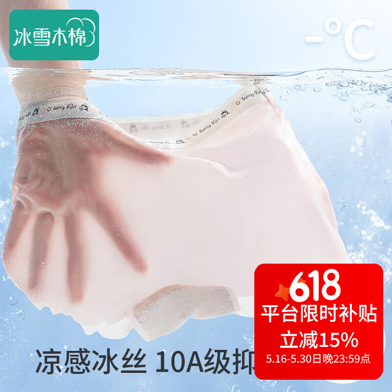 Bingxuemumian Children's Ice Silk Underwear, Girls' Class A Boyshorts, Summer Thin Style, 10A Antibacterial Cooling Seamless Girls' Boxer Briefs