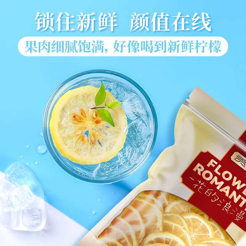 贡苑花草茶 纯柠檬片干500g 大片实惠装无添加糖烘干柠檬干Vc茶