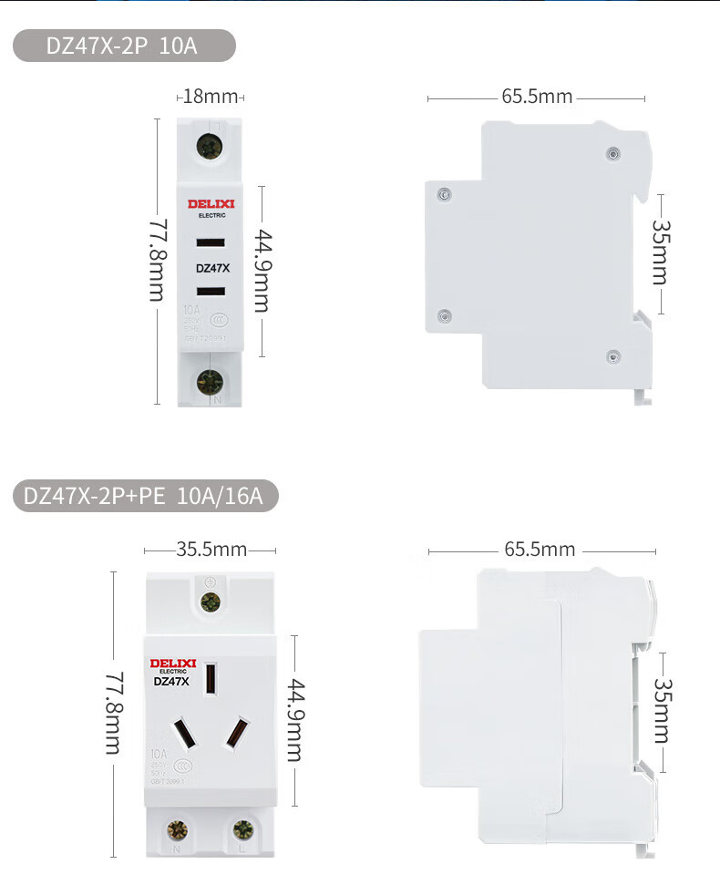 Deli Xidianqi DZ47X Modular Socket, DIN Rail Five-Hole Socket, Single-Phase Two-Pole 10A + Two-Pole with Grounding 10A DZ47X510 1