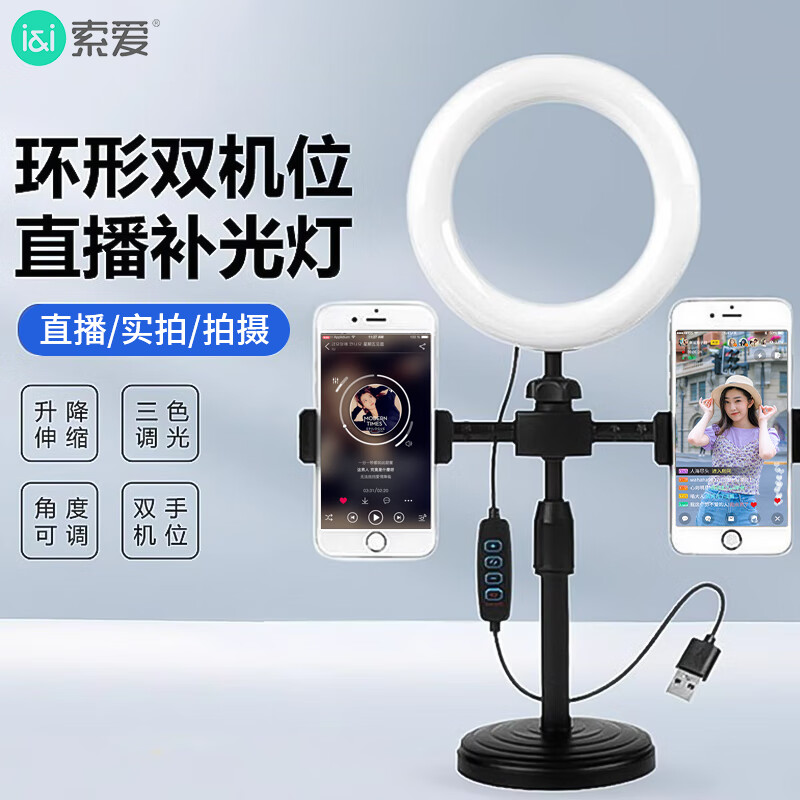 Soaiy Live Streaming Phone Stand, Beauty Fill Light, Portable Tripod, TikTok Short Video Live Streaming Lighting, Shooting Tripod, Influencer Live Streamer Portable Desktop Live Streaming Light