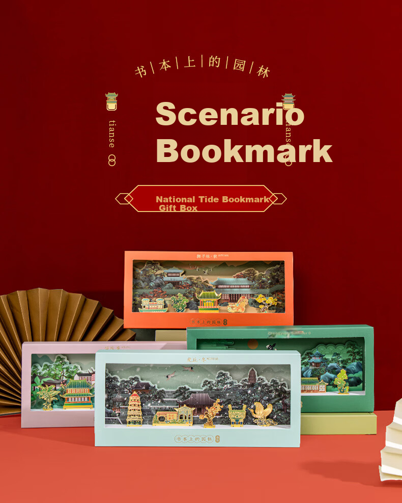 TIANSE Suzhou Garden Metal Bookmark Gift Box, Chinese Style Classical Cultural And Creative Tourism Souvenir, Graduation Gift for Whole Class, Teacher's Birthday Present, TS-5945 Summer/Zhuzhenyua 1
