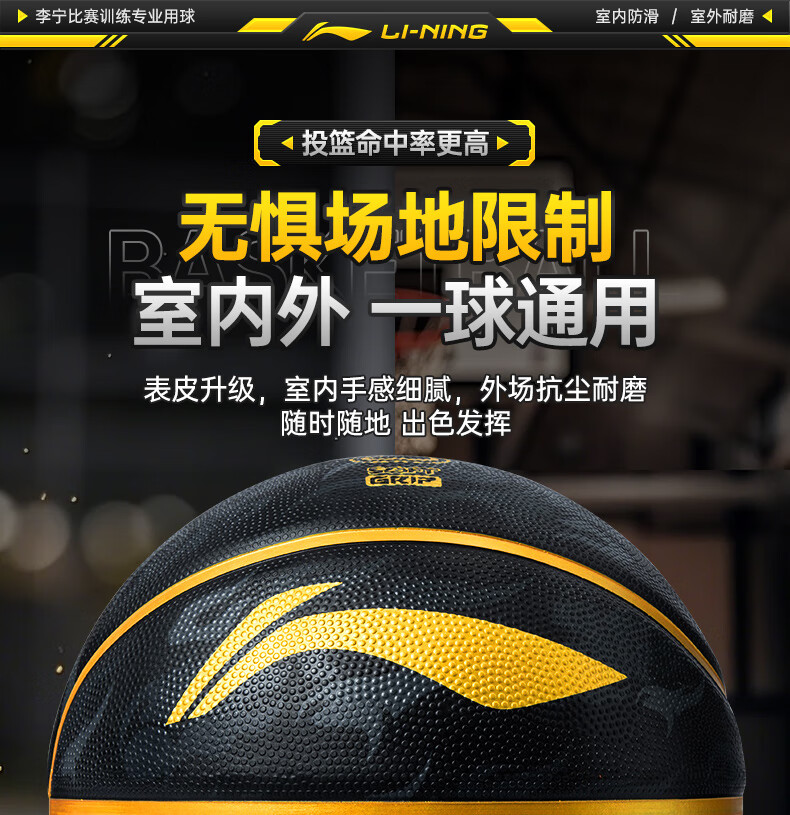 LI-NING Basketball Adult Size 7 Youth Junior High School Girls Exam Competition Training Indoor Outdoor Durable Basketball 17
