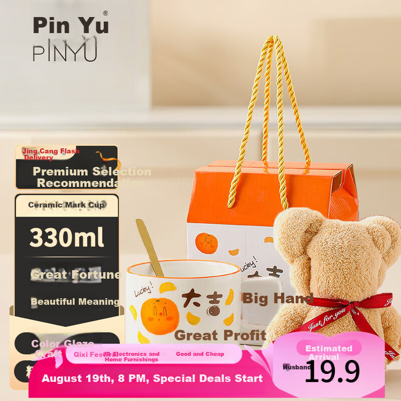 PINYU Mug Coffee Cup Ceramic Cup Water Cup Auspicious Birthday Gift Festival Gift Mid-Autumn Festival Gift