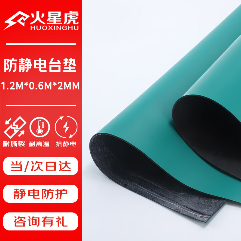 Mars Tiger Anti-Static Workbench Mat Non-Slip High Temperature Resistant Rubber Mat for Factory Laboratory Repair Electronics Assembly Line 0.6m*1.2m*2mm Green Cuttable