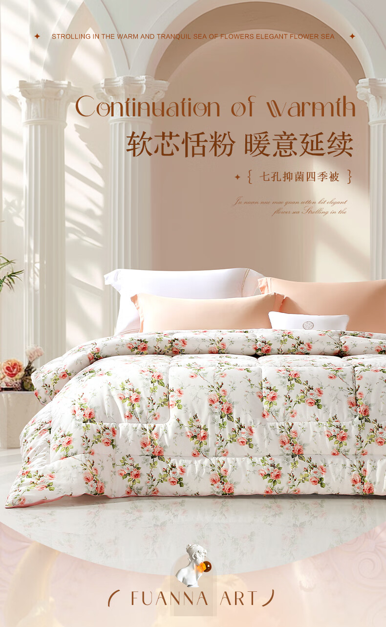 FUANNA Comforter, Spring And Autumn All-Season Duvet Insert, Class A Air Conditioning Quilt Fabric, Pure Cotton Bedding, Double Size, Approximately 6 Jin, 230×229cm 1