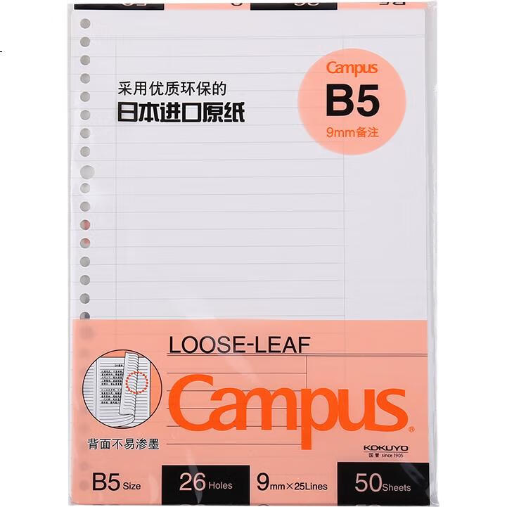 Блокнот KOKUYO Campus B5, 50 листов, 4 шт. в упаковке, для заметок