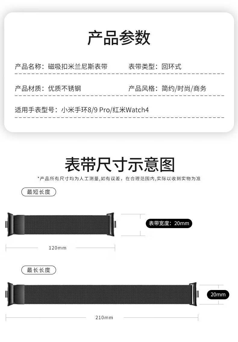 Beiyipin Xiaomi Band 8 Pro 9 Pro, Redmi Watch 45, Milanese Metal Strap, Magnetic Quick Release 1