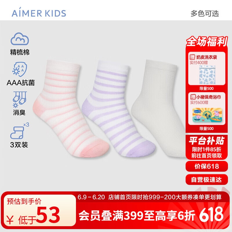 AIMER KIDS Summer Socks, Antibacterial And Odor-Resistant, Boys And Girls Short Socks, 3-Pack, Pink-Purple Size, for Feet Length 20-22 Cm, Ages 7-10