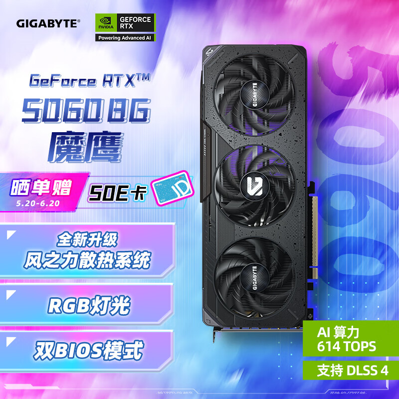 GIGABYTE (-01195067