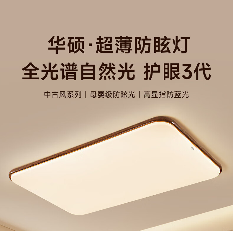 Huashuozhaoming American Walnut Eye Protection Light, Vintage French Style Bedroom Ceiling Lamp, Modern Minimalist Round Smart Lighting 1